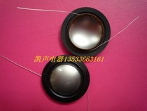 25 4mm imported metal titanium film wire edge diaphragm 25 5mm 25-core treble voice coil left and right outlet sound film