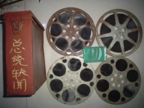 16mm motion-picture film film print color yi zhi pian President anecdotes BYK Shanghua tong zi rong