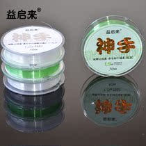 Yiqilai competitive line fishing line Magic hand 50 m fishing line Main Line sub line Japan imported raw silk fishing line