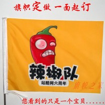 Flag custom bunting red flag flag custom personality pattern production Beijing flag custom