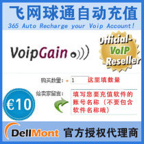 Automatic processing of VoipGain (10)Euro (A)