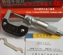 Work outside micrometer 0-25 25-50 50-75 75-100mm