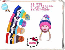 Autumn and winter new Korean fashion cartoon popular wool hat childrens knitted hat loss clearance