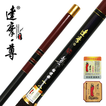 Dharma fishing rod set Zun carbon light comprehensive fishing rod 28 hard carp fish Rod wild fishing black pit fishing rod