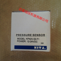 Taiwan Jingdeng KP42V-02-F1 pressure switch KITA negative pressure sensor original fake one penalty ten