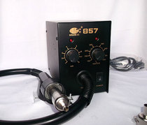 Huaguang Hot Wind Gun HUAKO857 Huaguang 857D Double Turbine soft rotary wind disassembly welding desk heating core