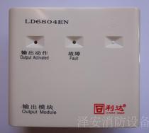 Beijing Lida Huaxin (fire Broadcasting module) output module LD-6804EN brand new original
