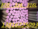 316 316L stainless steel round bar black stick diameter 16mm 18mm 20mm specifications complete per kilo
