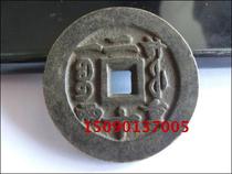 Antique bronze pendant Xianfeng weight (Xianfeng zhong bao Baofu when twenty weight one or two 4 4cm