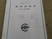 Y3180H for the use of the Y3180H Chongqing Rolling gear machine