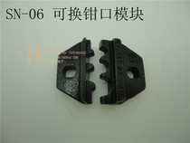 SN-06 jaw module (CNLX) crimping 0 5-6mm bare terminal crimping pliers die die
