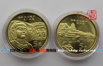 2006 World Cultural Heritage Commemorative Coin fifth group Longmen Grottoes-Summer Palace brand new fidelity