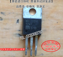 Original imported disassembly original code MIC29150-12WT MIC29150 for triode test and send 