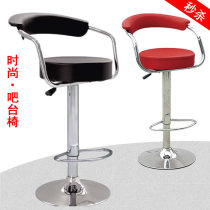 Minima Cortical Lift Bar Chair Casual Chair Counter Chair Front Desk Bar Chair Bar Stool Bar Bench Swivel Chair