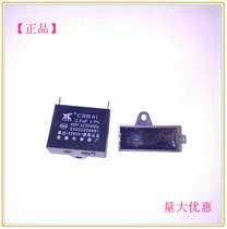 (Factory direct sales) Rongxin brand Motor capacitor plug capacitor CBB61 450v 2 5UF