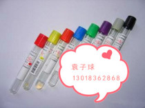 Disposable vacuum blood collection tube