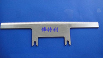 Box sealing machine tooth knife T-tooth knife serrated long blade serrated blade packaging machine serrated knife