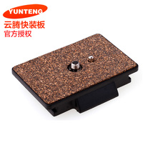 yt plate 880 860 999 tripod head plate universal 950 870rm 2000 2080 588 monopod 8008