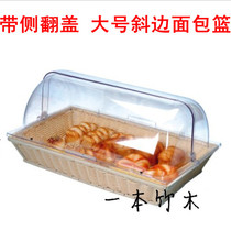 Factory bread basket with lid bread display basket Flip imitation vine basket vegetable basket buffet snack food basket