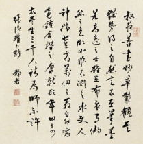 Art Microjet Station Jingnong (1902-1990) Book 50x50cm