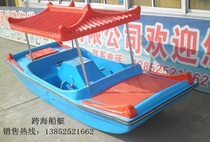 Four small painting boat painting boat four foot pedal boat glass fiber reinforced plastic foot boat park cruise ship