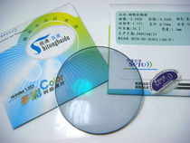 1 56 Film anti-radiation anti-ultraviolet seven-color colored myopia glasses flat light colored resin lenses