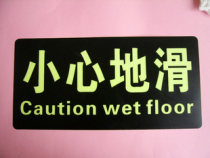 Cheating slippery night light safety sign board safe sticker