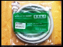 Total New Soler Haier Panasonic Swan Sanyo fully automatic washing machine Water pipe on water pipe 1 5 m