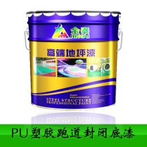 Kintas Silicon PU Stadium Paint Super Low Price Waterproof Primer Outdoor Floor Paint Standard Stadium Floor Paint