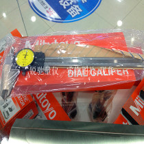 Japan mitutoyo mitutoyo caliper with table 505-745 0-300*0 02 Mechanical dial caliper in stock