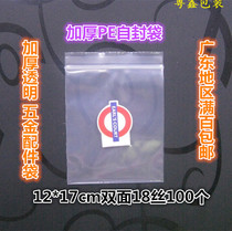 Thickened product packaging bag 12*17*20 Silk transparent plastic bag hardware parts accessories ziplock bag sealing pocket