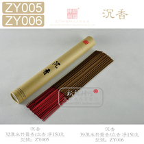 Immersive ruler 1-32cm ruler 3-39cm bamboo sign incense net 150 gr (40 tank of case) praying for the god-state