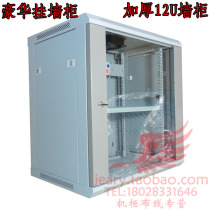 Promotional luxury padded 12U wall cabinet 0 6 m exchange cabinet White Black 600 × 450 × 650