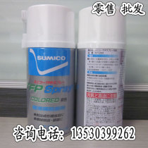 Japan staying mine SUMICO TFP Spring COLON COLOR FILM RUST INHIBITOR 571233 330ML