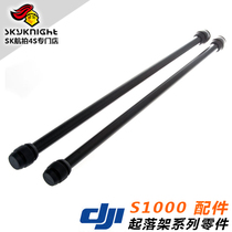 DJI DJI S900 S1000 S1000 original accessories tripod bottom rod Part20 Part53