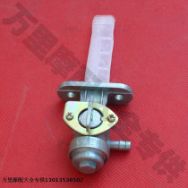 Jincheng AX100 Oil Switch Changchun Two Stroke Motorcycle Fuel Tank Switch