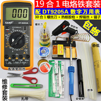 19 in 1 electric soldering iron set solder wire Rosin screwdriver tweezers glue gun Digital Multimeter DT9205A