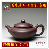 Rongdetang Pottery Yixing Purple Clay Pot National assistant Ding Yiqin hand-made incense bowl pot Clear water mud 260cc