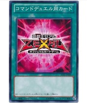 Yu-Gi-Oh! Japanese version AT04-JP009 N command duel card 1R3