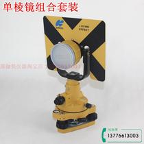 Total Station single prism single prism combination set Prism Group plastic box base reflector measuring mirror