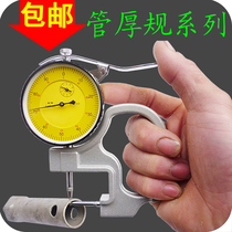 Mechanical pipe thickness gauge Wall thickness gauge Pipe wall thickness measuring instrument Pipe wall thickness table Wall thickness ruler Pipe wall thickness table