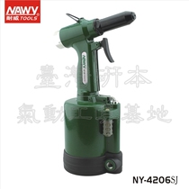 Naiwei tools Naiwei pneumatic tools Hydraulic pull nail gun Pull nail pliers 4206SJ