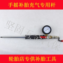 Car tire quick with pressure gauge charging rod Quick charging nozzle device Pumping nozzle Tire charging tube