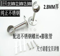 Thickened solid pure stainless steel towel tube seat flange seat wardrobe hanging clothes Bar shower curtain Heart seat