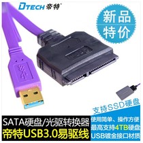 Tete DT-5025A USB3 0 easy drive line SATA to USB3 0 interface hard disk box