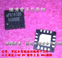 Can shoot UP6101DQDD uP6101DD QFN brand new original one shoot