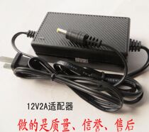 Mobile DVD power adapter 12V2A power adapter two-wire mobile EVD power adapter charger