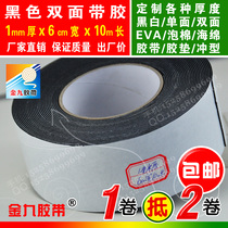Black double-sided adhesive EVA foam sponge adhesive tape foam shockproof pad strong adhesive hot melt adhesive 1mm thick 6cm 6cm 10m long