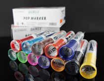 Original Loaded Possum Treasure Gram POP Pen) 12mm) POP Advertising Pen) Macpen) Poster pen MK820-12