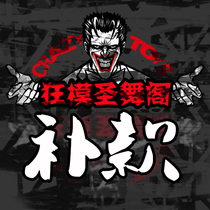 (Crazy Model Holy Dance Pavilion)